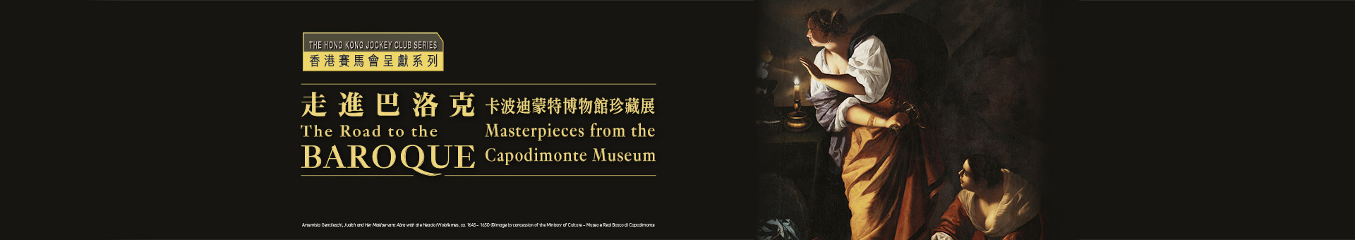 The Hong Kong Jockey Club Series: The Road to the Baroque —Masterpieces from the Capodimonte Museum
