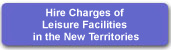 Hire Charges of Leisure Facilities in the New Territories