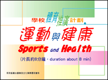 Sports and Health