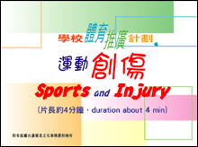 Sports and Injury
